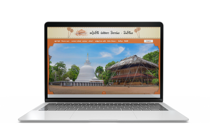 Devagiri Rajamaha Viharaya web view